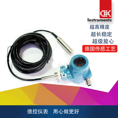 分體PTX1730液位傳感器