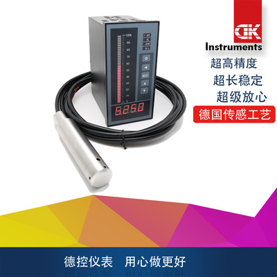 消防水箱液位傳感器 廠(chǎng)家直供 消防水箱配套傳感器 質(zhì)保兩年