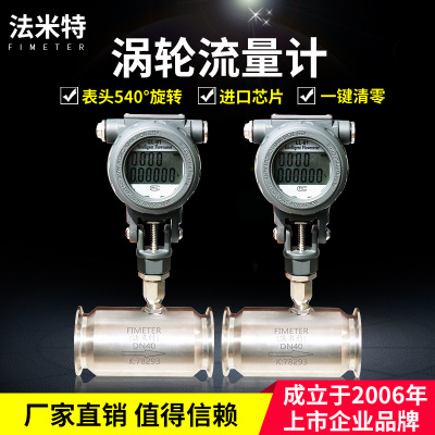 【法米特】水流量計傳感器價格|水流量計傳感器廠家
