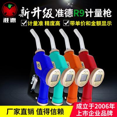 【準德】高效率液晶計量槍價格|高效率液晶計量槍廠家