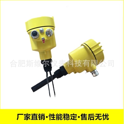 測量飲料音叉物位開關 音叉液位開關 合肥斯維爾專業(yè)生產