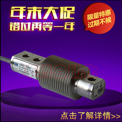供應(yīng)高精度HBM稱重傳感器 Z6FD1稱重傳感器 質(zhì)優(yōu)價(jià)廉正品特價(jià)
