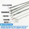PT100熱電阻補償導線 三芯四氟屏蔽線特氟龍高溫補償線 特氟龍