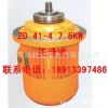 ZD141-4 7.5KW 天津式 南京起重電機(jī) 錐形轉(zhuǎn)子三相異步電動(dòng)機(jī)