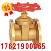 Z45W-16T 黃銅法蘭閘閥 工程銅法蘭閥門 高溫法蘭銅閘閥 DN20-200