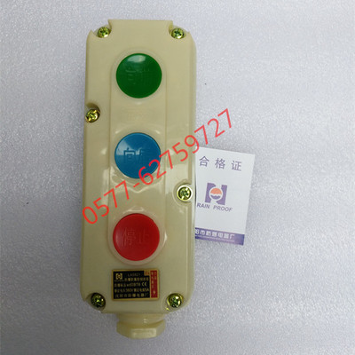 LA5821系列防爆控制按鈕 LA5821-3 防爆防腐控制按鈕
