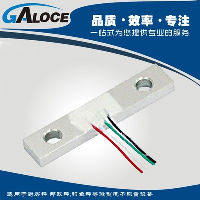 GML653 手提秤稱重傳感器 40kg電子秤傳感器 全橋稱重傳感器