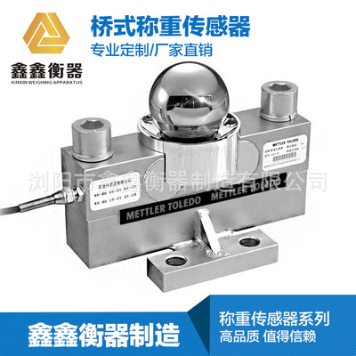 橋式稱重傳感器 專業(yè)定制 湖南地磅廠家直銷