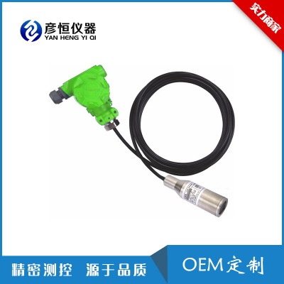 彥恒儀器 投入式液位變送器YH802高精度、高穩(wěn)定性、高可靠性