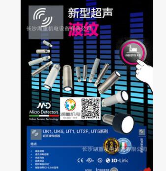 意大利M.D墨迪原裝超聲波傳感器圓柱方形液位感測傳感器UK1A/E1-0