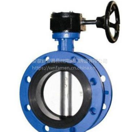 供應(yīng)繁發(fā)牌鑄鐵材質(zhì)D341X-10渦輪傳動(dòng)DN100-600法蘭軟密封蝶閥