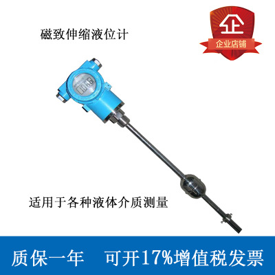 磁致伸縮液位變送器浮球液位計(jì)系列液位計(jì) 液位傳感器