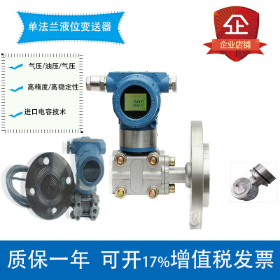 差壓變送器3051型電容式高精度壓力變送器/差壓變送器傳感器