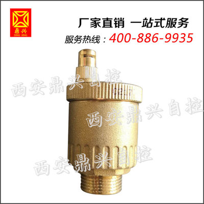 西安市卡萊菲自動排氣閥502030型 原裝進(jìn)口