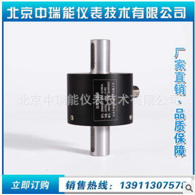ZRN501A靜態(tài)扭矩傳感器、靜態(tài)扭矩傳感器、北京扭矩傳感器廠家