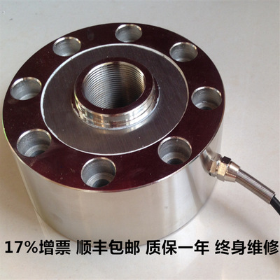 供應高精度測力傳感器