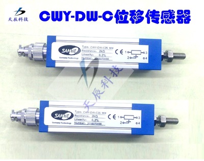 CWY-DW-C導(dǎo)電塑料直線位移傳感器長壽命推拉式直線電位器