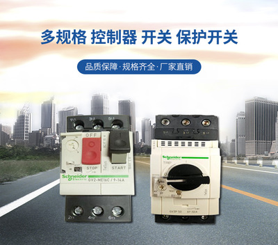 廠家直直銷多規(guī)格控制器開關(guān) ABB電動機保護開關(guān)批發(fā)