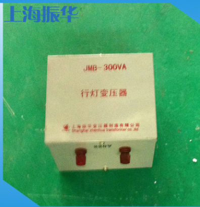 直銷單相行燈控制變壓器 隔離變壓器 電源變壓器 上海振華專業(yè)全