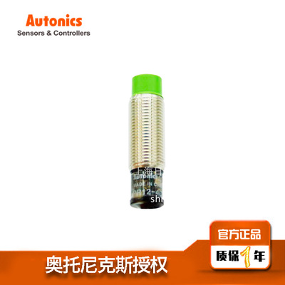 奧托尼克斯直流三線PR18-8系列接近開關(guān)渦流式傳感器Autonics包郵