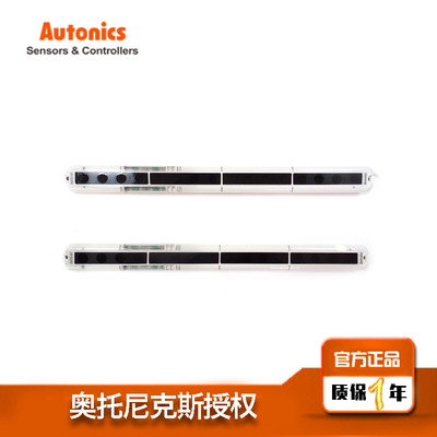 奧托尼克斯區(qū)域傳感器光幕Autonics對射式BWP20-08系列現(xiàn)貨包郵