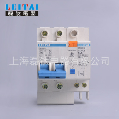 漏電小型斷路器 空氣開關(guān)斷路器 DZ47LE-63 小型斷路器