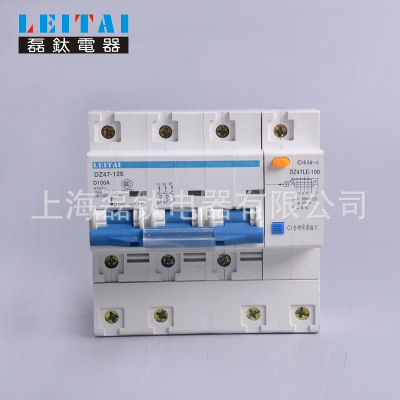 廠家直銷DZ47LE-100小型斷路器 漏電斷路器[NC]-125A正泰型漏電