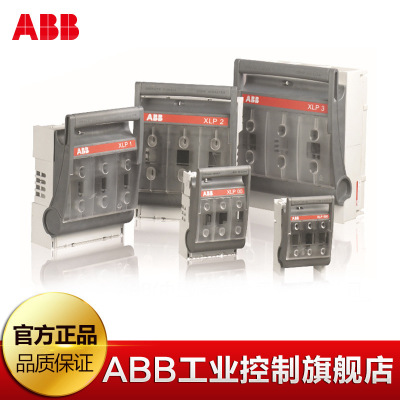 ABB熔斷器式隔離開關(guān)XLP 1 ABB刀熔開關(guān) 160A 3P 三級