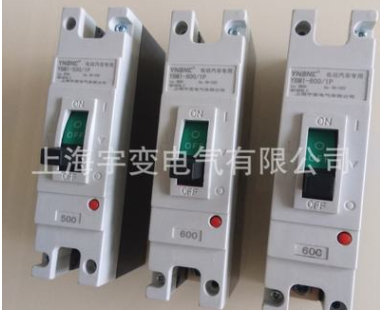 直流大功率空氣開關(guān)電動汽車保護開關(guān)M1系列保護開關(guān)600A