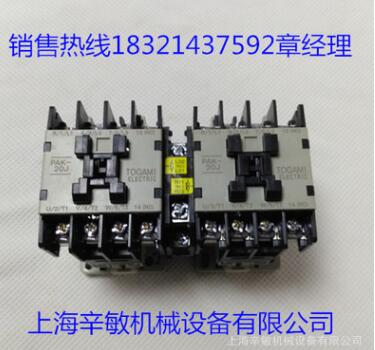 特價(jià)供應(yīng)日本戶上TOGAMI--RSK-20J接觸器