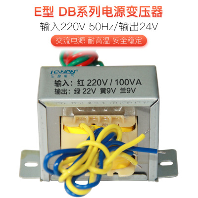 EI86 電源變壓器 100W/VA 220V轉24V AC24V 4A 交流 監(jiān)控變壓器