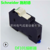 原裝施耐德熔斷器DF1011-32A施耐德保險(xiǎn)座子大量現(xiàn)貨供應(yīng)
