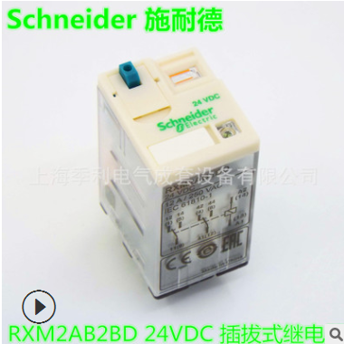 施耐德中間繼電器RXM2AB2BD4LB繼電器底座RXZE1M2C4C原裝