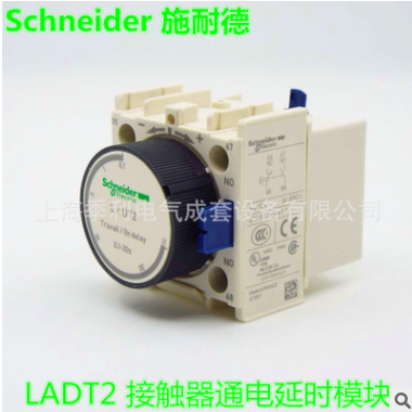 施耐德原裝 TeSys LAD延時輔助觸點模塊 通電延時0.1-30秒