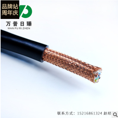 上海萬(wàn)普控制屏蔽電纜KVVP4芯無(wú)氧銅線芯國(guó)標(biāo)編織抗干擾電纜