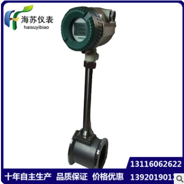 廠家直銷lugb渦街流量計(jì) 渦街蒸汽流量計(jì) 氣體渦街流量計(jì)