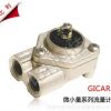 GICAR微小量流量計(jì)渦輪流量計(jì)微型小流量傳感器咖啡機(jī)流量計(jì)
