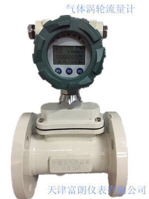 氣體渦輪流量計(jì) 氣體流量計(jì) 空氣流量計(jì) 上海流量計(jì)