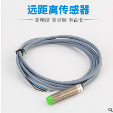 遠距離傳感器