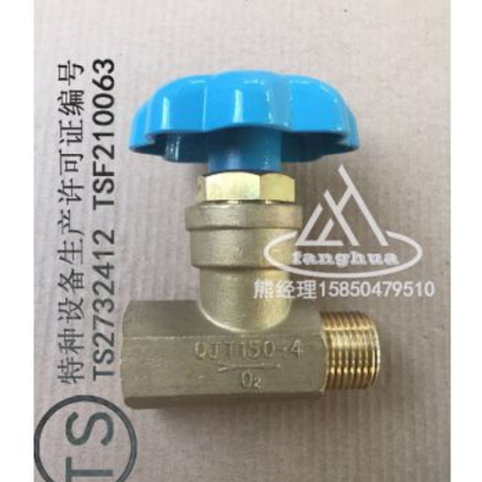 QJT150-4型直通截止閥