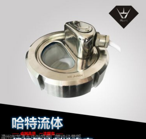 哈特閥門直銷不銹鋼一體式灌頂 衛(wèi)生級(jí)平面活接視鏡燈/帶燈任由視鏡