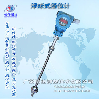 頂裝式磁性浮球液位計,電磁感應(yīng)浮子液位計,電磁力浮球液位計