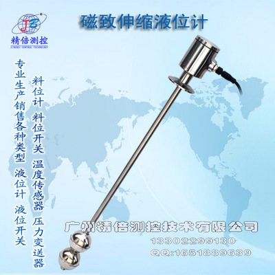 智能磁致伸縮液位計,防爆磁致伸縮液位儀,加油站高精度液位計