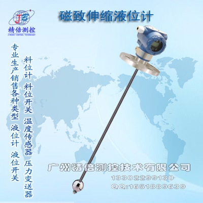 智能磁致伸縮液位計,防爆磁致伸縮液位儀,加油站高精度液位計