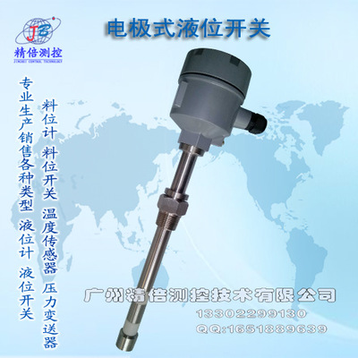 電極式水位開關(guān),電極式水位報警器,電極液位控制開關(guān)