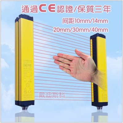佛山安全光柵安全光幕傳感器 紅外線液壓沖床護手光柵保護器件
