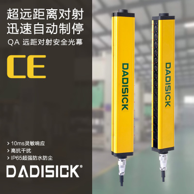 廠家直銷傳感器紅外光柵保護(hù)器 安全光柵保護(hù)器專用自動(dòng)化機(jī)械