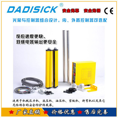 自動(dòng)化機(jī)械設(shè)備安全光柵防護(hù)光電傳感器機(jī)床對(duì)向射式光幕保護(hù)裝置