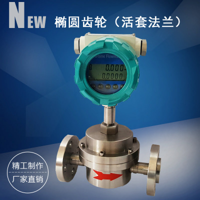 LC橢圓齒輪流量計(jì)