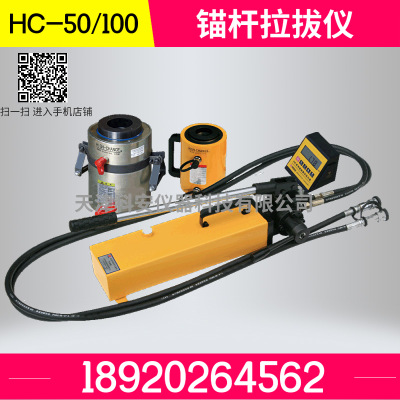 錨桿拉拔儀 HC-10/20/30/50/100 錨桿拉力計配件錨具拉桿轉(zhuǎn)換頭
